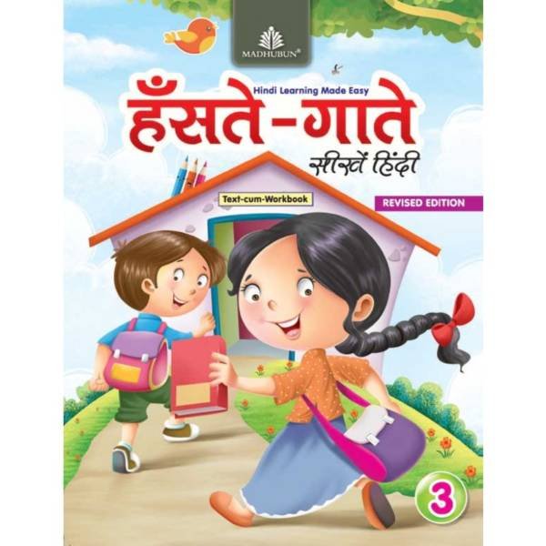 Madhuban Hanste Gaate Sikhen Hindi for Class 3