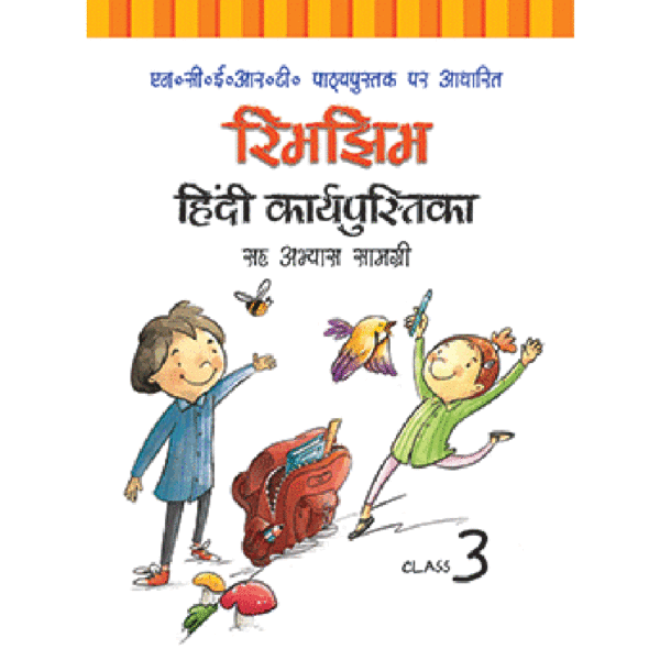 Rachna Sagar  Rachna Sagar NCERT Rimjhim Workbook cum Practice Material for Class 3