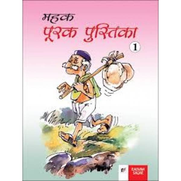 Rachna Sagar Mehak Purak Pustika Bhag 1