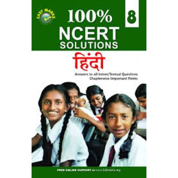 Full Marks 100% NCERT Solutions Hindi for Class 8